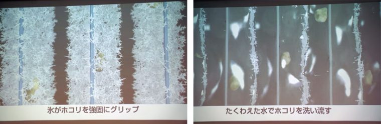 ↑拡大画像。空気中の水分を結露で水滴にし、水滴を凍らせることでホコリの表面の水も凍結。氷がホコリをしっかり覆い、解凍すると凍ったホコリが流れ落ちます