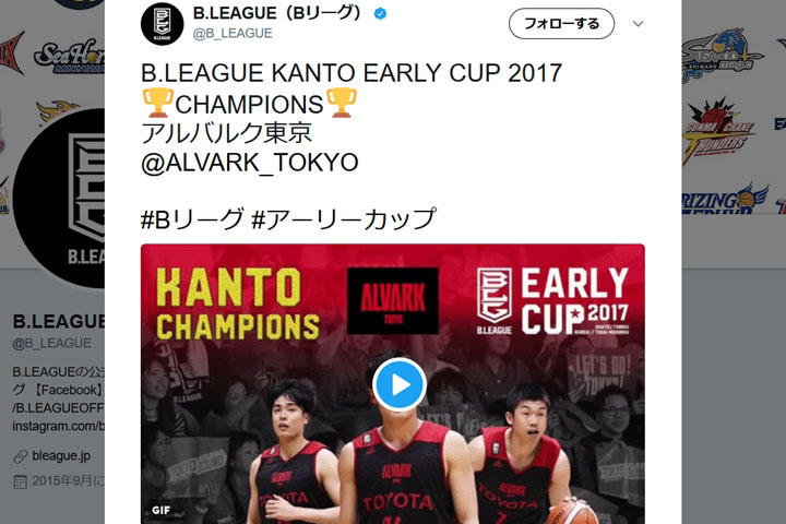 Bリーグ初の「アーリーカップ」が終了! 各地区を制したのはこの4チームだ