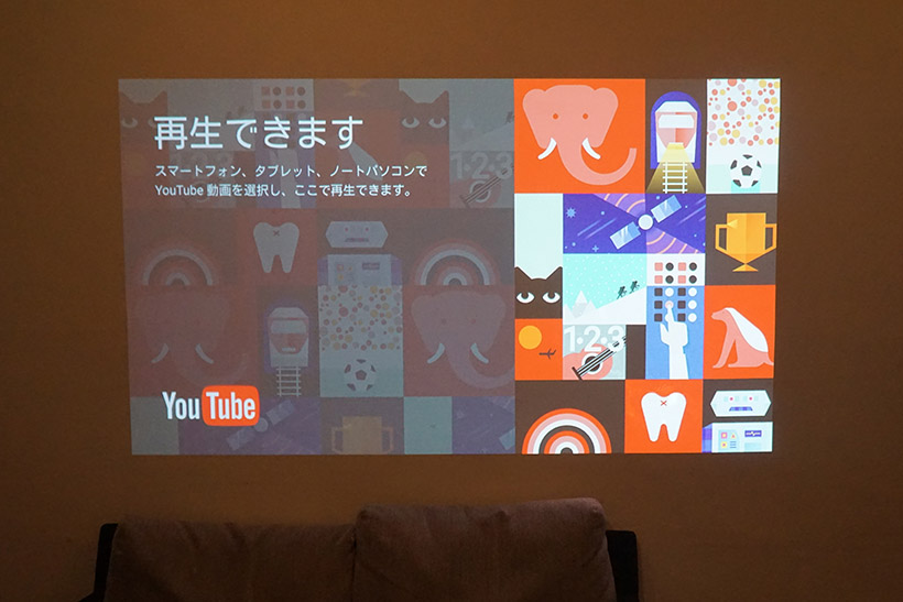 ↑補正後。きれいな長方形になりました（なお、補正をかけると画面は少し小さくなります）