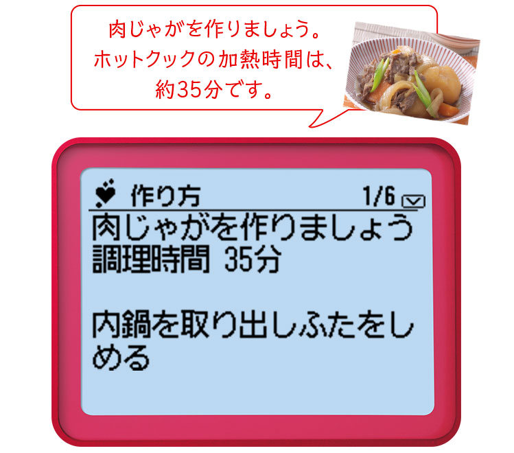 ↑大きく見やすくなった表示