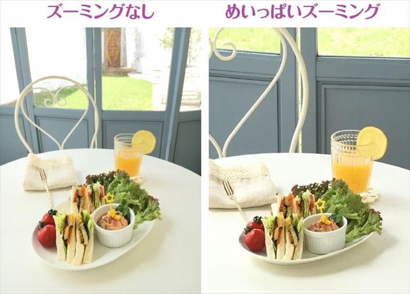 ↑斜めから狙うと奥行きが出るので、背景をぼかしやすい。主役がはっきりと写るだけでなく、料理に立体感も出てくる