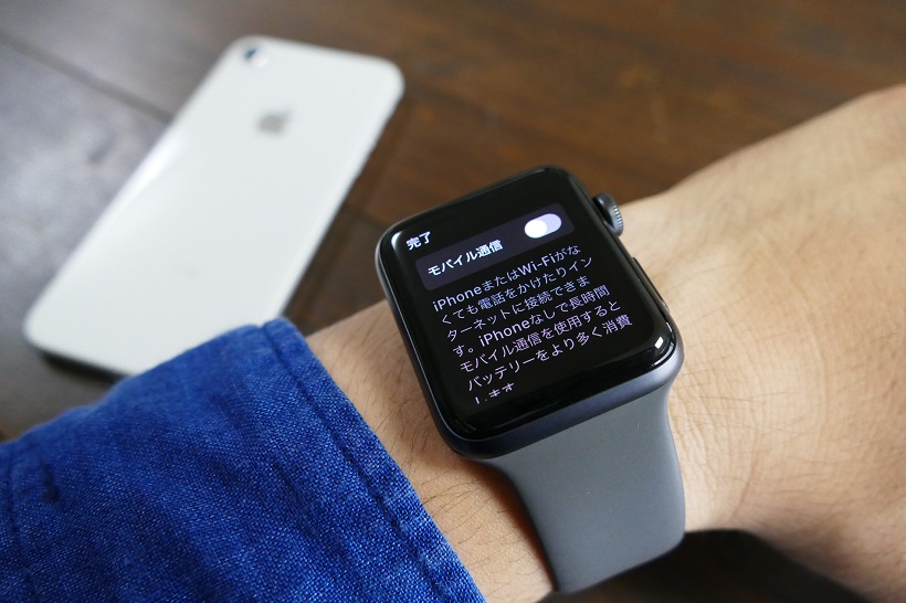 ↑「モバイル通信」はオフにできる