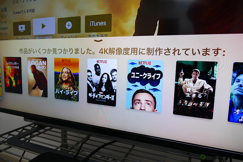 ↑4Kコンテンツを探すのも簡単