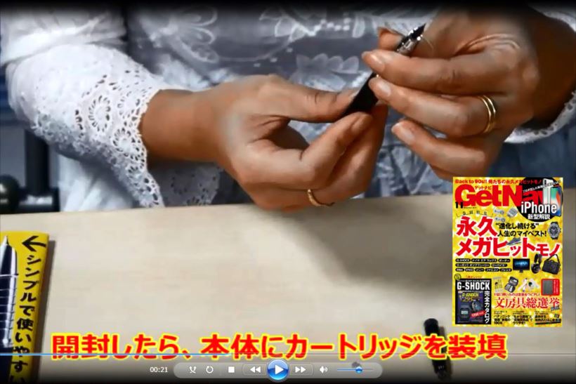 【開封動画】GetNavi11号別冊付録「オリジナル万年筆」開封の儀――コレが1冊に1本付いてきます！