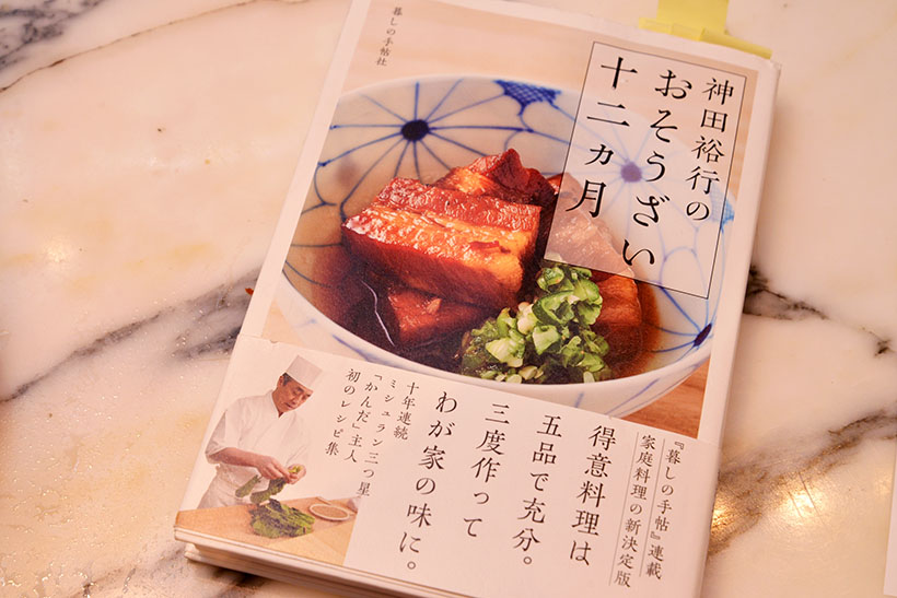 ↑神田さんの著書であるレシピ本。何を隠そう今回発売される2品は、ここに載っている料理にアレンジを加えて作られているのです