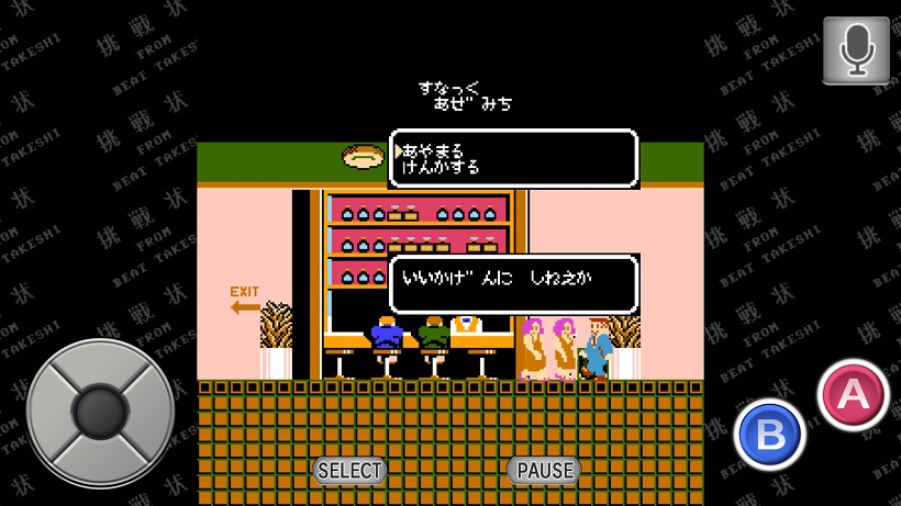 ↑選択肢が出ても、どれを選んで良いのかは、まったくストーリーから読み取れません。トライアンドエラーでやっても、即時性がないものもあるので、自力で解決するのはほぼ無理