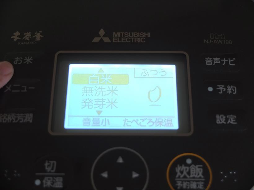 ↑液晶パネルの左にある「お米」「メニュー」「銘柄芳潤」ボタンとパネル下の十字キーで操作します