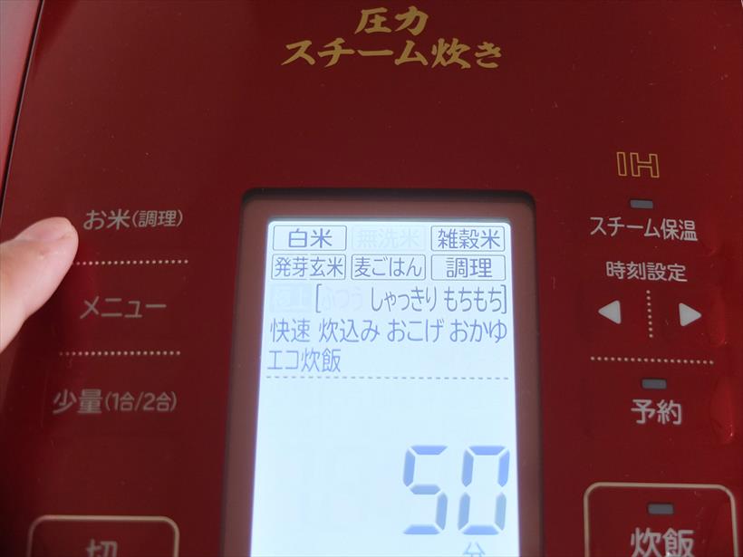 ↑「お米」「メニュー」ボタンを押すと、選択したメニューが点滅して表示されます。メニュー選択の際に「戻る」ボタンがないのがやや不便なので、時刻設定の左右キーを「戻る・進む」キーと共用できるよう、設定できるとよかったかなと思います