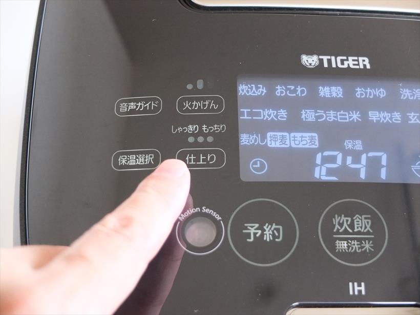 ↑「火かげん」ボタンではおこげのつき方を調整でき、「仕上がり」ボタンでは、ご飯の粘りを「しゃっきり/標準/もっちり」の3段階で調整できます