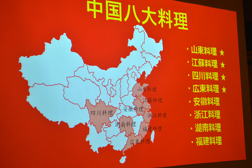 ↑日本では北京、上海、広東、四川の4つが中国料理の一般的な分類ですが、本来はこの8つ。まだまだ知られざる魅力が隠れている証拠だといえるでしょう