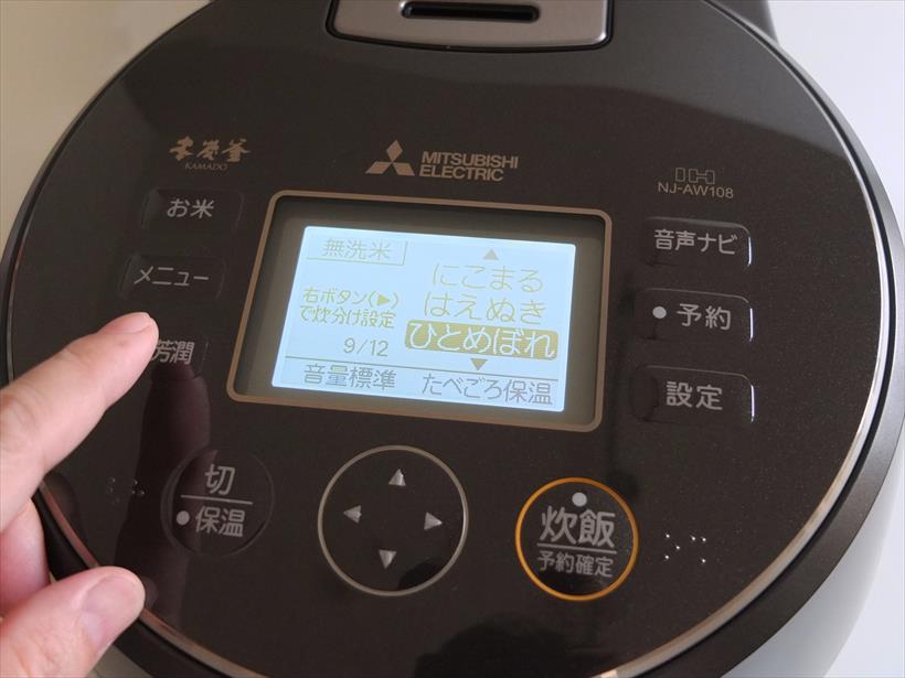 ↑「銘柄芳潤炊き」の銘柄選択画面。右ボタンを押すと9通りの炊き分け設定画面に移動。左ボタンを押すと、その銘柄の味と食感の特徴が表示されます
