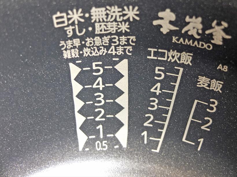↑内釜内の水加減の目盛が山型にデザインされていて、正確な水量調節を促しています。「おいしく炊くためにはこの水量をきちっと守ってください!」という無言の圧力を感じます