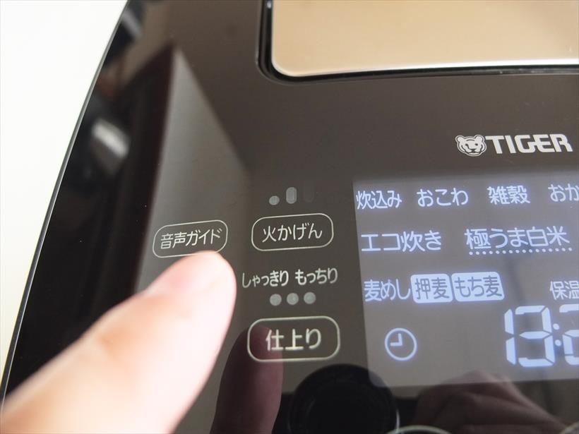 ↑おこげの程度とごはんの粘りを設定する専用キーを搭載。直感的な操作で好みの味わいに仕上げられます