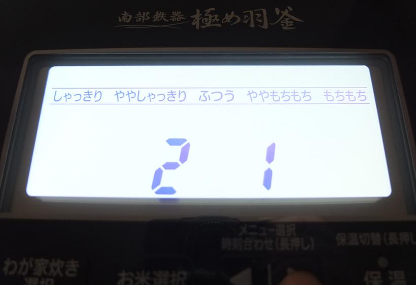 ↑トップ画面で「お米選択」ボタンを3秒以上押すと、モード切り替え画面に。左の数字を「2」に決定すると、もちもち度を変更できます。もちもち度は1〜-1で設定可能。「1」にするとさらにもちもち、「-1」にするとさらにしゃっきりになります。数字を変更すると「もちもち度選択メニュー」の全体がスライドします