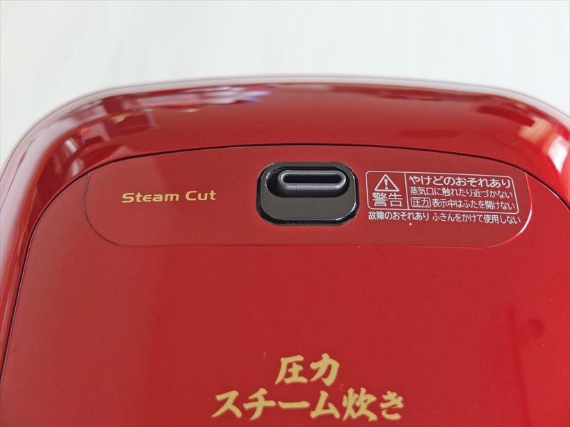 ↑蒸気口は他機種よりかなり小さめ。白米の炊飯コースではほとんど蒸気が出ていませんでした。ただ、「おこげ」など「蒸気カット」しない炊飯コースもあるので、キッチン用収納棚などに置いて使うときは、注意が必要です