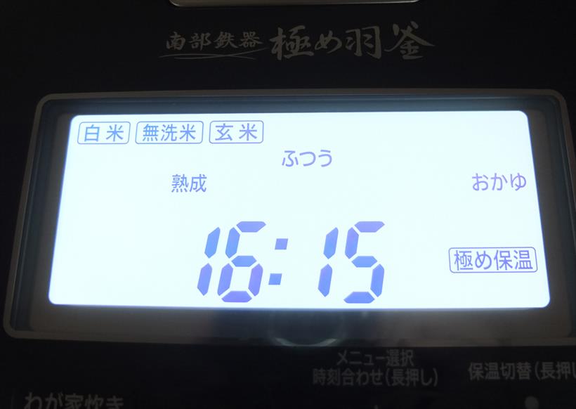 ↑「玄米」では「ふつう」「熟成」「おかゆ」の3種の炊飯メニューが選べます。「玄米 熟成」メニューは、「玄米 ふつう」メニューより、玄米ごはんがさらに柔らかく食べやすくなります