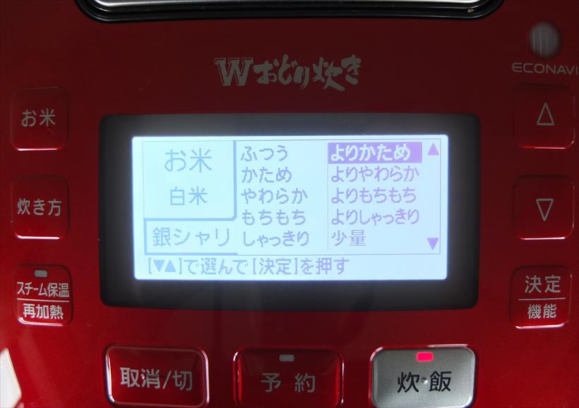 ↑「銀シャリ」モードを選ぶと、写真の10種類の食感炊き分けが可能になります