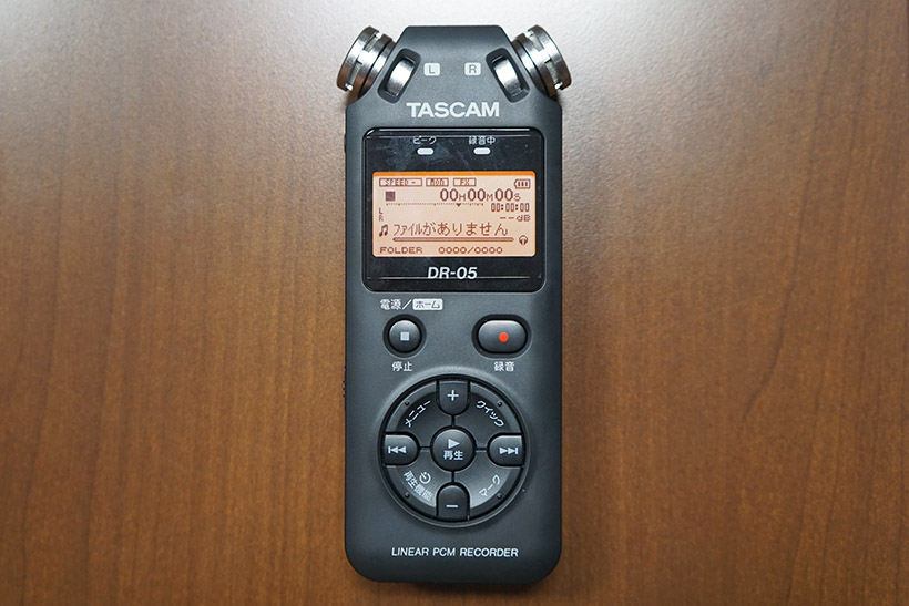 ↑コンパクトなDR-05