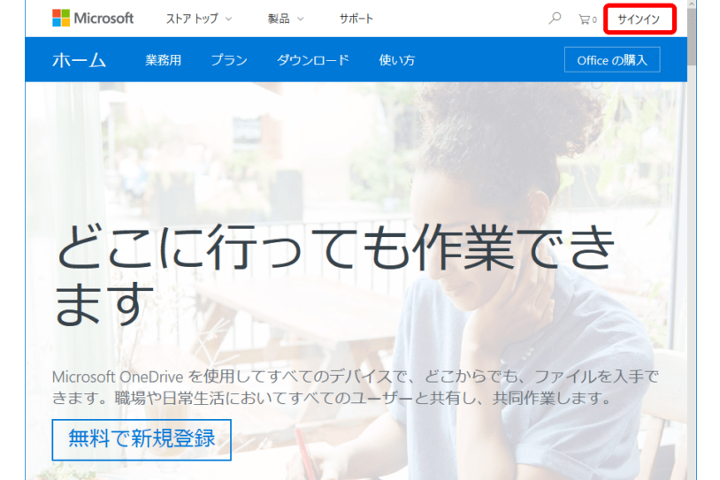 パソコンにエクセルが入ってない！それでもエクセルファイルを編集するには？