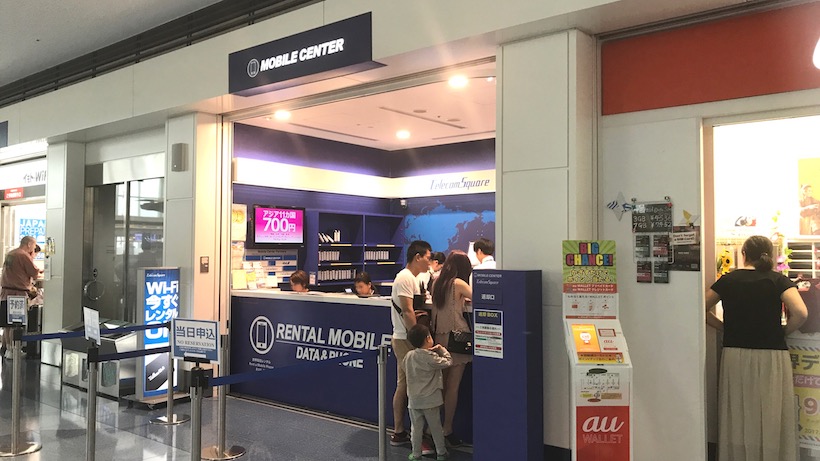 ↑羽田空港にあるモバイルセンター