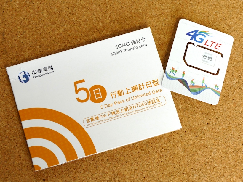↑台湾で使用できる中華電信のプリペイドSIM