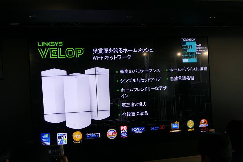 ↑「LINKSYS」が提唱するビジョン