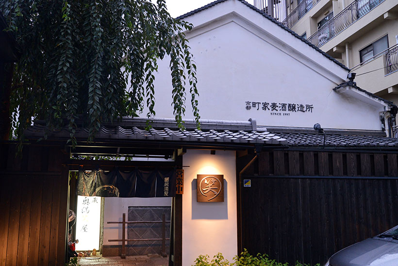 ↑京都町家麦酒醸造所の外観。改装した蔵のなかでビールがつくられています