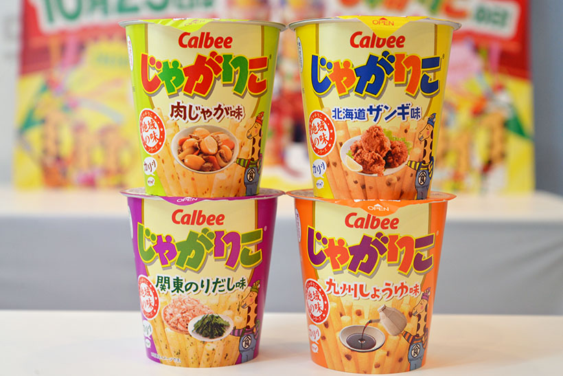10月23日は「じゃがりこの日」! 気づいたら味がとってもマニアックになっていた