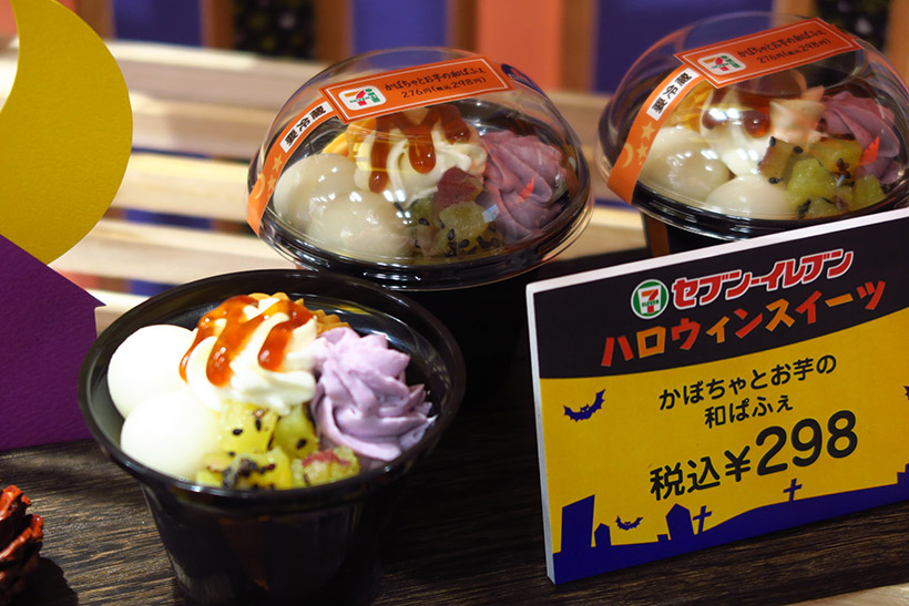 ↑ 「かぼちゃとお芋の和ぱふぇ」(298円)は、10月17日以降、全国で順次発売。北陸、東海、関西は10月24日以降、順次発売となる