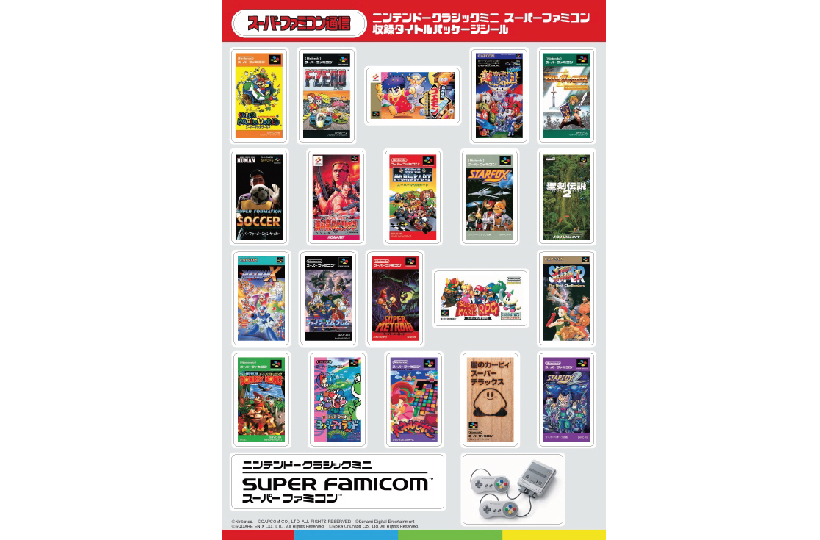 ↑収録「ミニスーファミ収録タイトルパッケージシール」イメージ