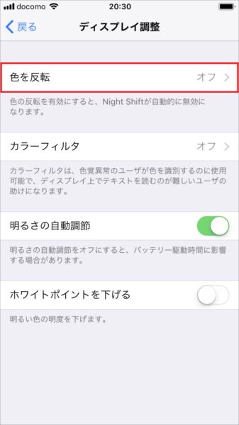 20171004_y-koba3_iOS (3)