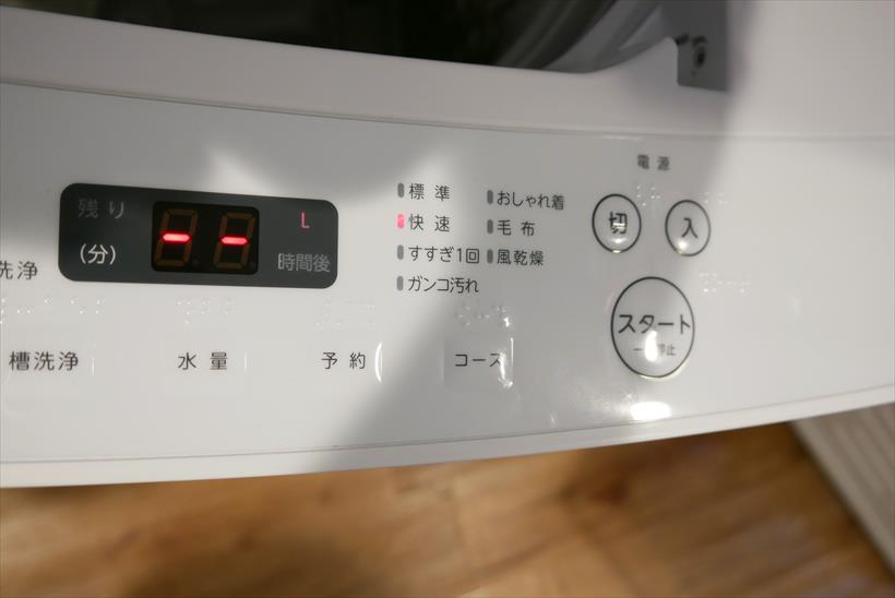 ↑「快速」