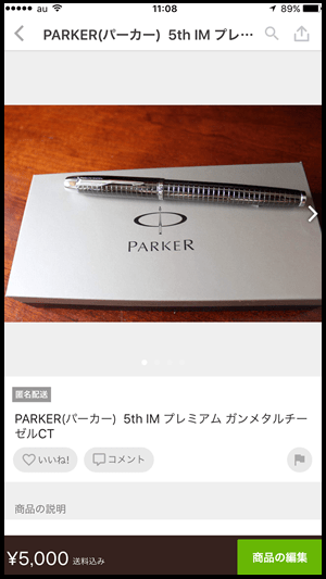 メルカリで出品商品が売れた場合、出品者は販売手数料として販売価格の10%を差し引いた金額をメルカリから受け取ることができます。5000円で出品した商品が売れたら、4500円が出品者の利益となります。メルカリの場合、配送料は出品者が負担するか、着払いで負担してもらうかを選択することができます。