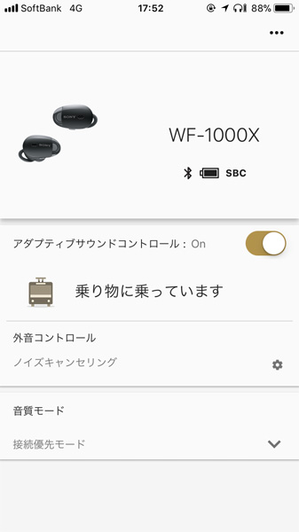 ↑ペアリングしているスマホの加速度センサーとGPSを併用してユーザーの動きを検出。行動パターンに合わせてノイキャン効果を自動で最適化する「アダプティブサウンドコントロール」は注目の機能