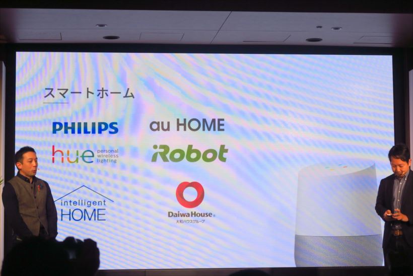 ↑Google HomeはLED照明「Hue」など他機器とも連携する