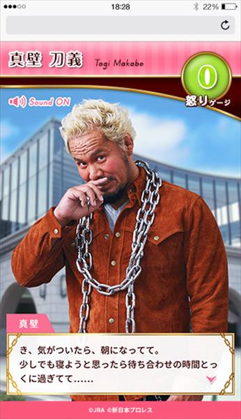 ↑右上には「怒りゲージ」が