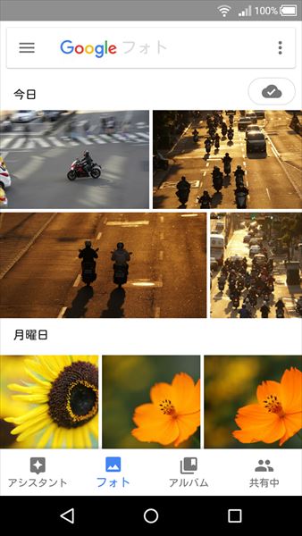 ↑「Googleフォト」のフォト画面。スマホ内の写真とクラウド上の写真をまとめて管理できる