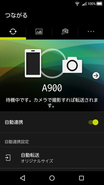 ↑ニコンの写真アプリ「SnapBridge」では、カメラで撮影するとすぐに、その撮影データをスマホに自動転送できる
