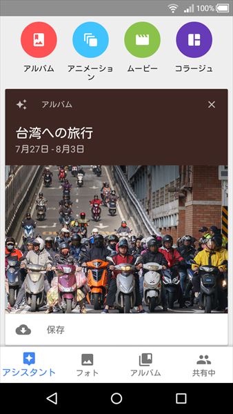 ↑「Googleマップ」のタイムライン画面では、指定した日の移動ルートを地図上に表示でき、「Googleフォト」にアップした写真を撮影場所ごとに表示することが可能だ