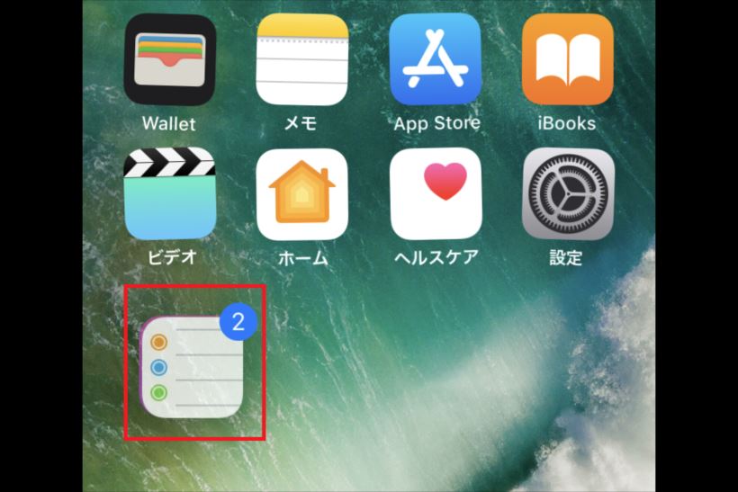 【iOS 11】新機能「複数アイコンの同時移動」で失敗しないためのちょっとしたコツ