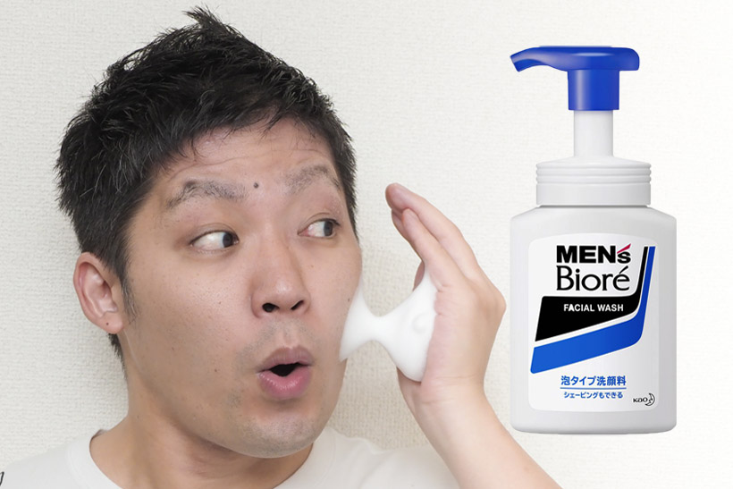 「泡タイプでこの弾力はスゴイ!」編集長が新「メンズビオレ 泡タイプ洗顔料」の「長持ちスタミナ泡」に驚いた