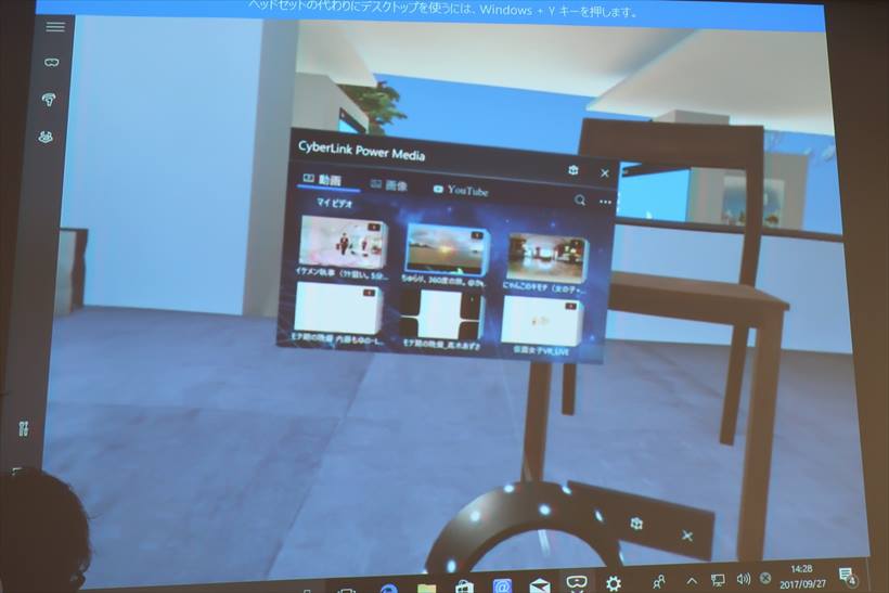 ↑CyberLink「Power Media Player MR for FUJITUS」で、YouTube上の360度コンテンツを再生可能です