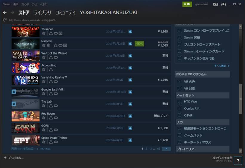 ↑記事作成時のSteamの画面。Windows Mixed Reality対応ヘッドセットに対応したら「ヘッドセット」の項目に追加されることになります