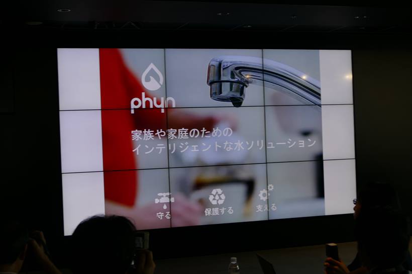 ↑「Phyn」は、年明けを目途に商品展開が始まる見込み