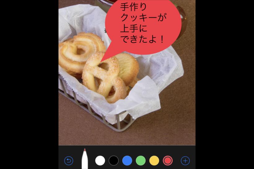 【こんなこともできるiOS 11】「マークアップ」って知ってる? ちょっとした写真加工が便利に