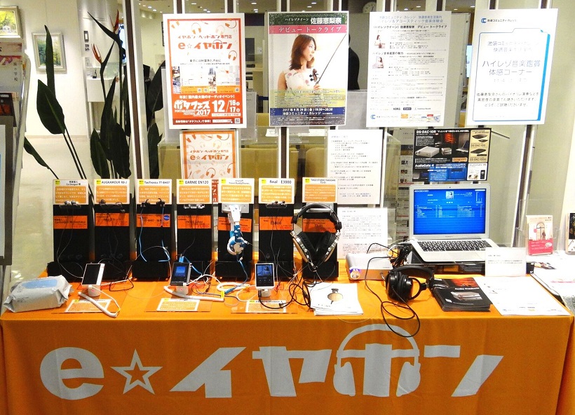ハイレゾ音源を体験する絶好のチャンス! ハイレゾ録音・再生について学べるトークイベント開催