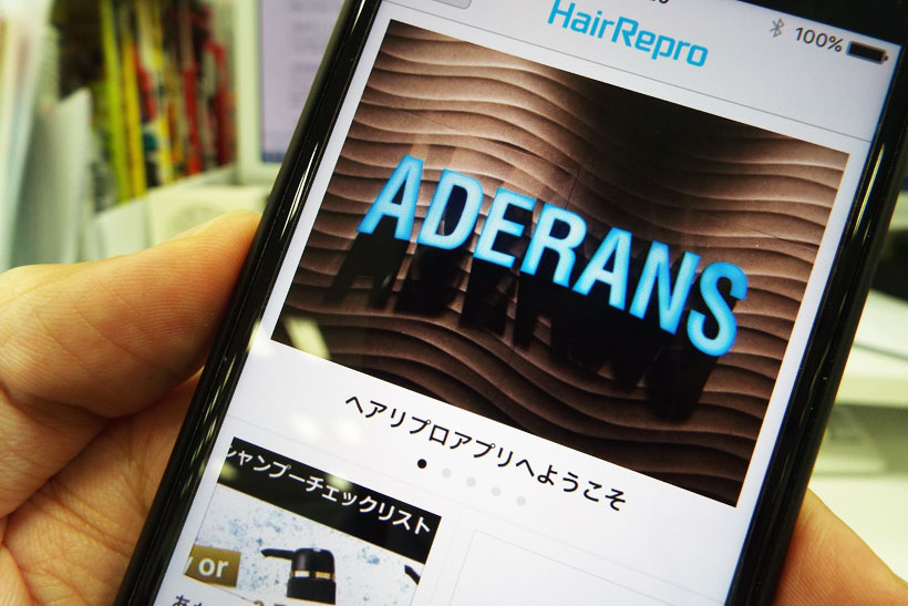 10月20日だから「頭髪の日」って…これに乗っかったアデランスは「DIY育毛アプリ」をリリース