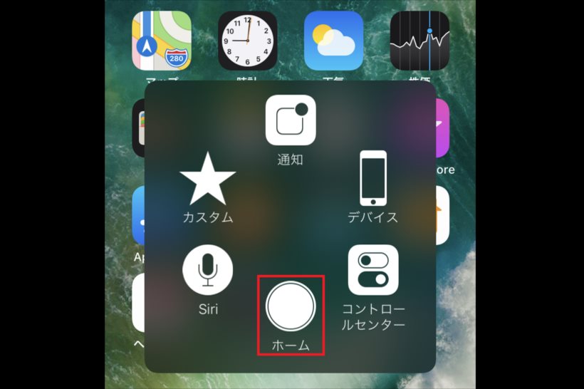 【いまさら聞けないiPhone】ホームボタン3回押し機能って使ったことある？ 「トリプルクリック」を上手に使う方法