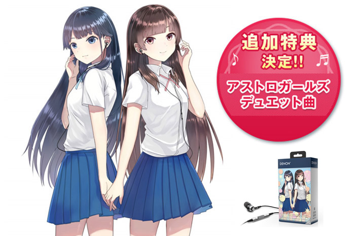 上坂すみれ＆小倉 唯のデュエット曲追加! デノンの限定イヤホン購入特典の詳細が明らかに