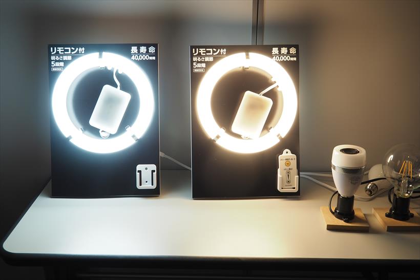 ↑写真は30形×30形相当の昼白色と電球色タイプ(ともにシーリングライト用)。昼白色は最高2700ルーメンと、小型ながらかなり明るいです